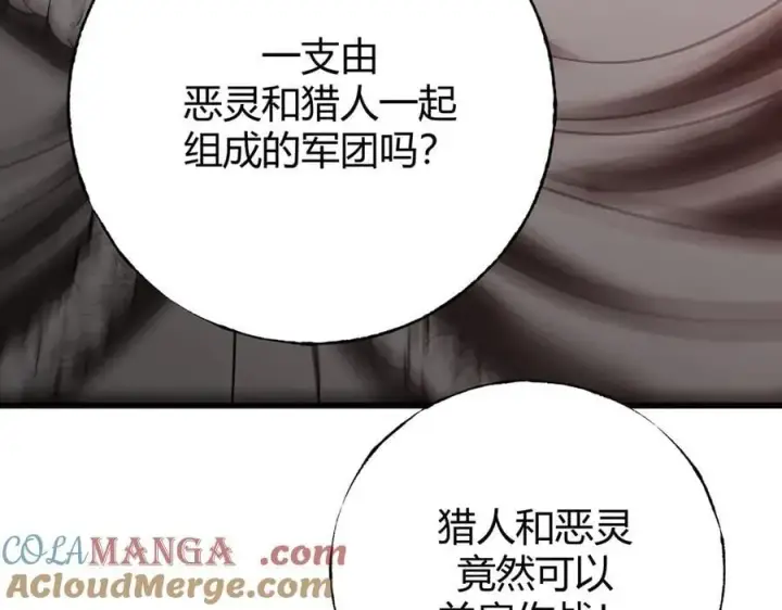 漫画《我，最强BOSS》36第253张图