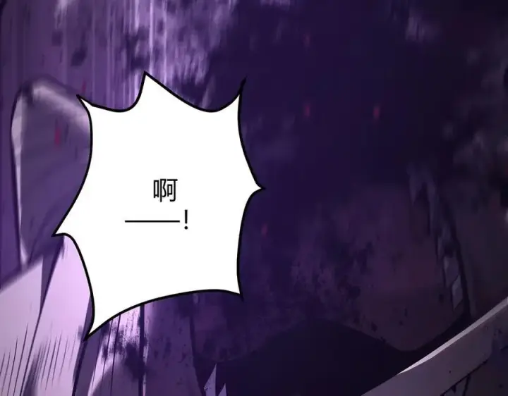 漫画《我，最强BOSS》36第36张图