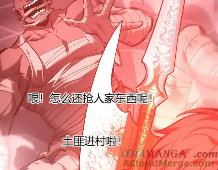 漫画《我，最强BOSS》36第41张图