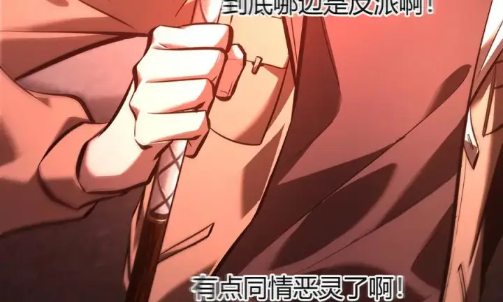 漫画《我，最强BOSS》36第43张图