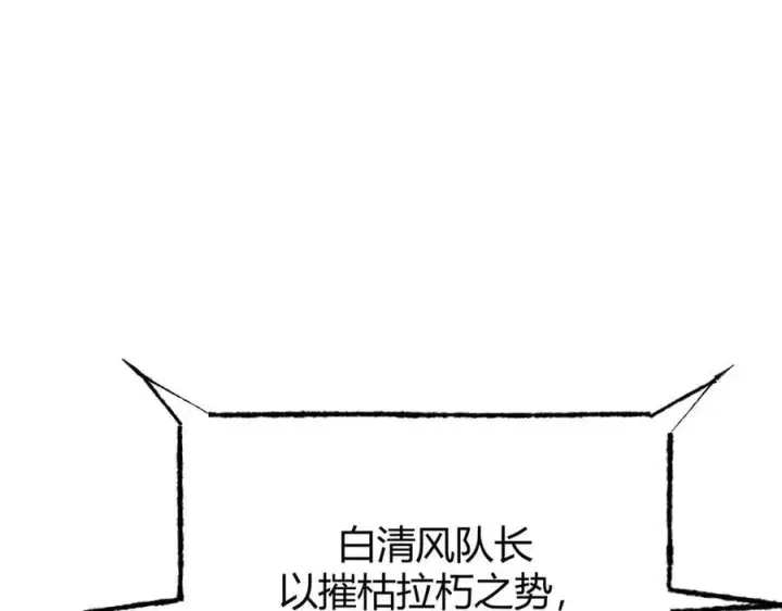 漫画《我，最强BOSS》36第46张图