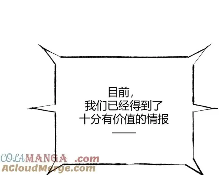 漫画《我，最强BOSS》36第5张图
