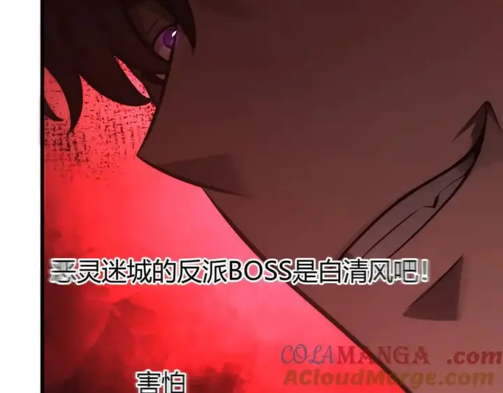 漫画《我，最强BOSS》36第65张图