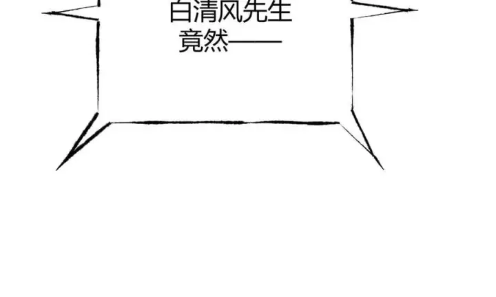 漫画《我，最强BOSS》36第67张图