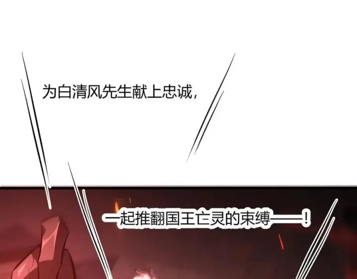漫画《我，最强BOSS》36第68张图