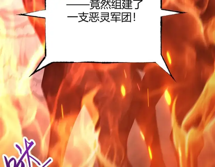 漫画《我，最强BOSS》36第72张图