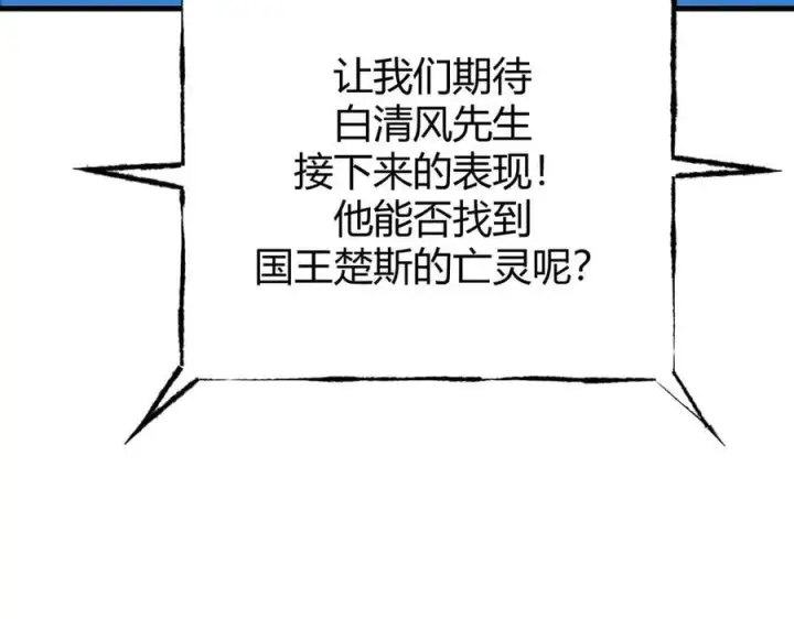 漫画《我，最强BOSS》36第78张图