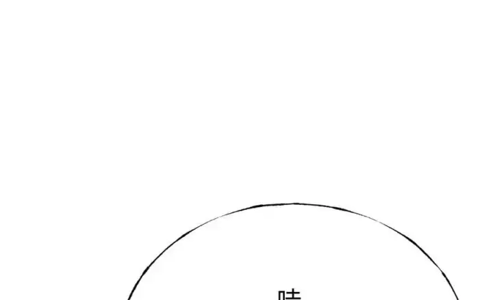 漫画《我，最强BOSS》36第79张图