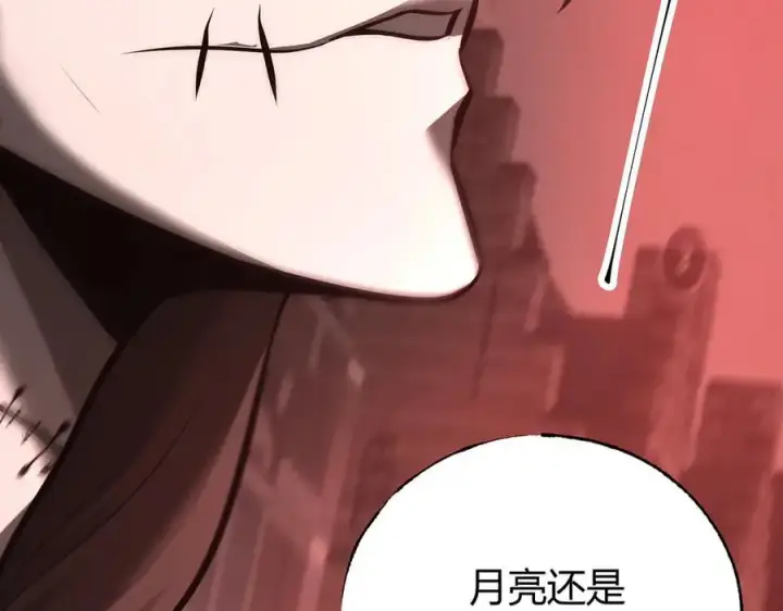 漫画《我，最强BOSS》36第82张图