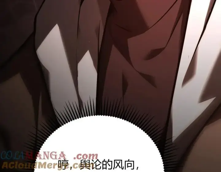 《我，最强BOSS》37图101