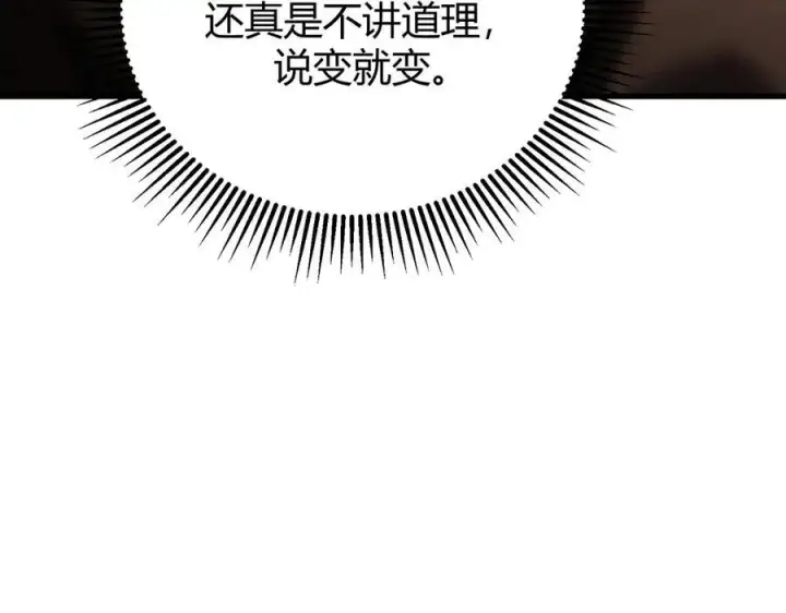 《我，最强BOSS》37图102