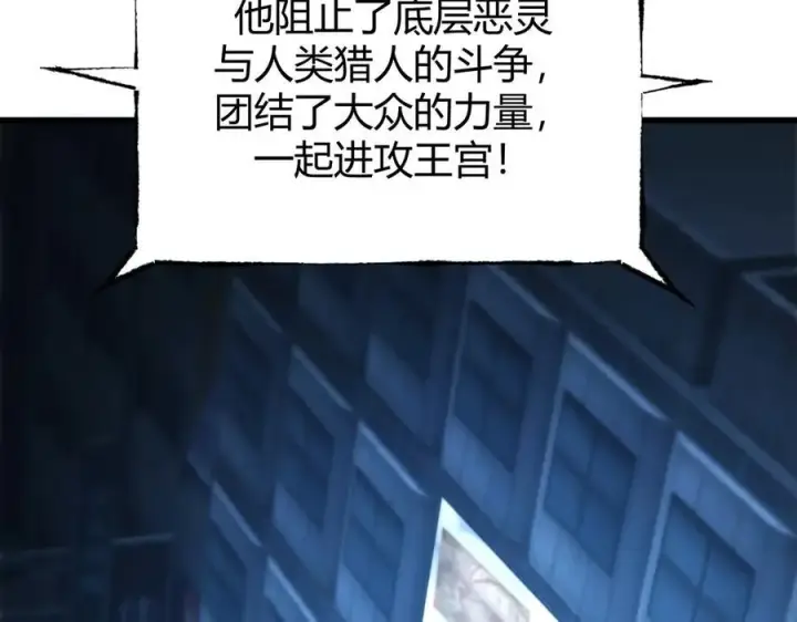 《我，最强BOSS》37图11
