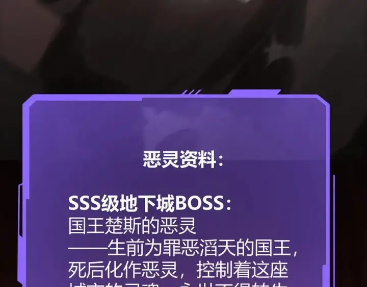 《我，最强BOSS》37图116