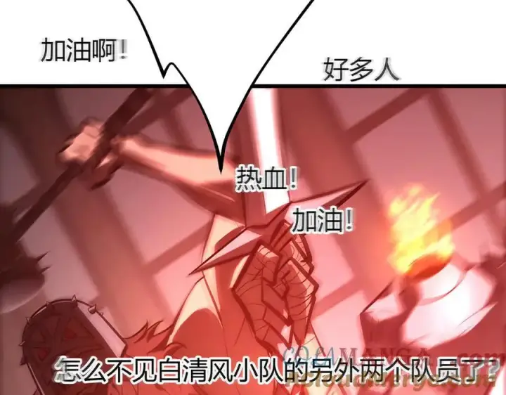 《我，最强BOSS》37图125