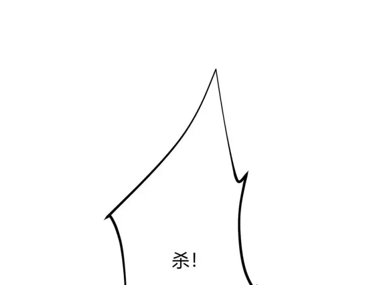 《我，最强BOSS》37图130