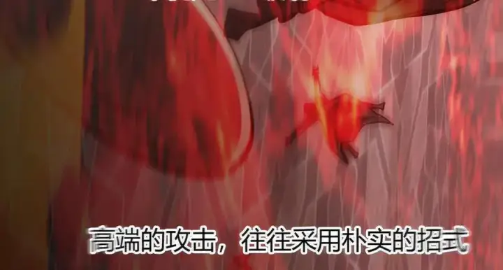 《我，最强BOSS》37图159