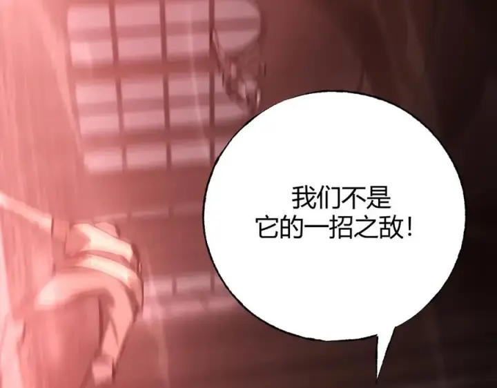 《我，最强BOSS》37图166