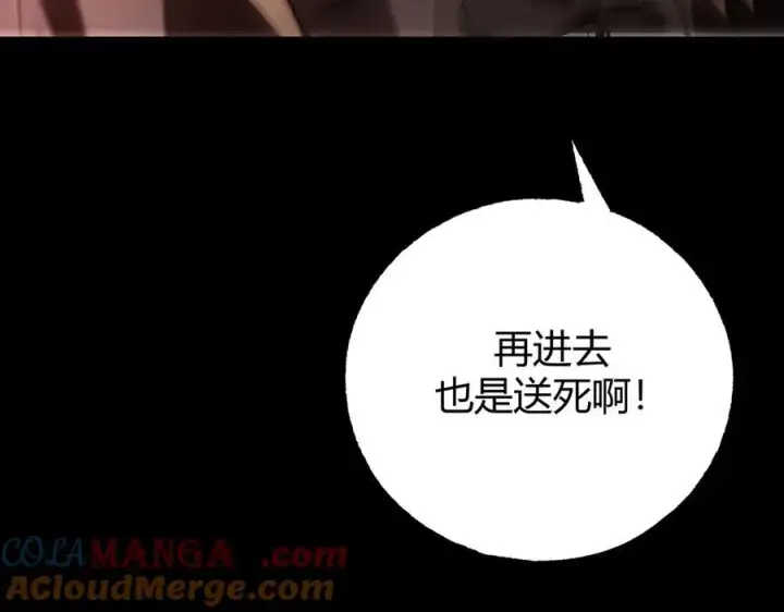 《我，最强BOSS》37图169