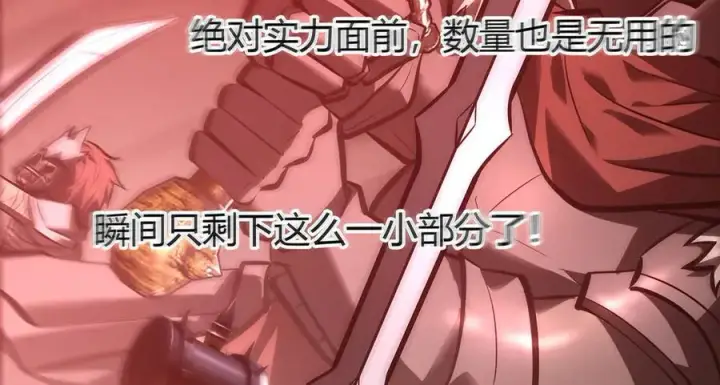 《我，最强BOSS》37图171