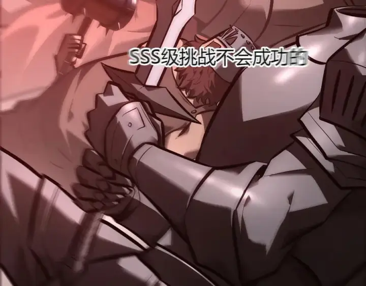 《我，最强BOSS》37图172