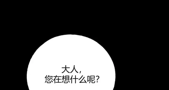《我，最强BOSS》37图175