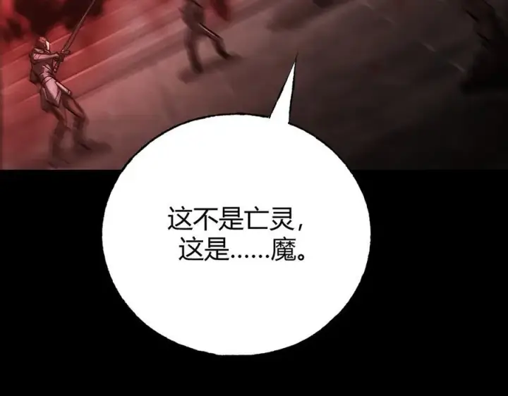 《我，最强BOSS》37图178