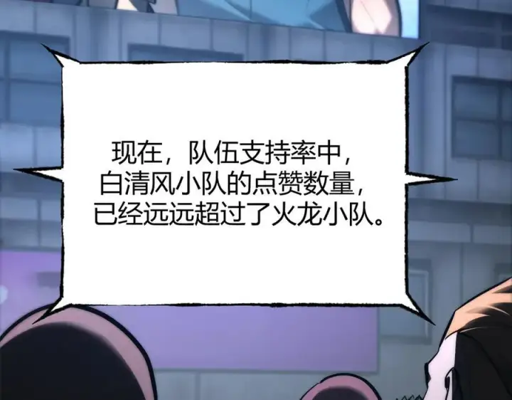 《我，最强BOSS》37图18
