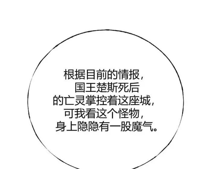 《我，最强BOSS》37图180