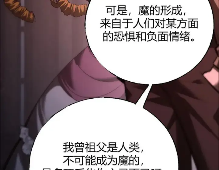 《我，最强BOSS》37图183