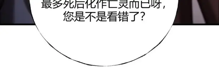 《我，最强BOSS》37图184