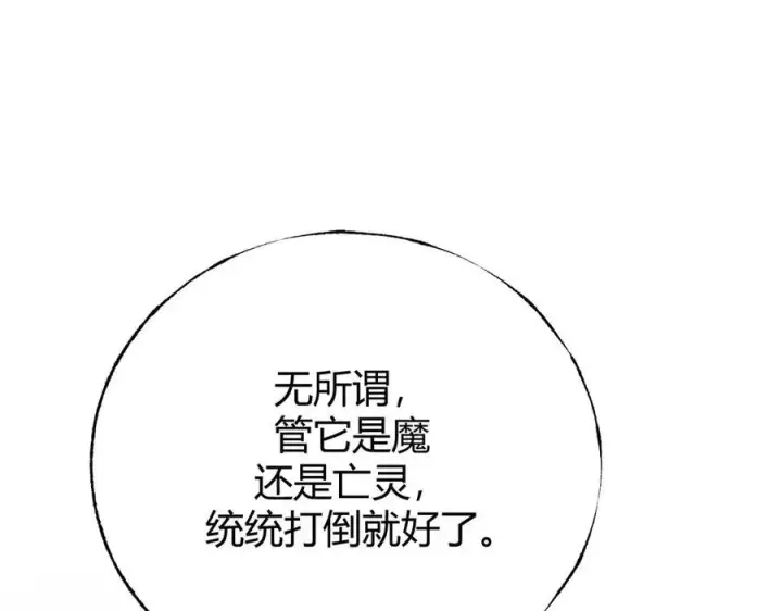 《我，最强BOSS》37图186