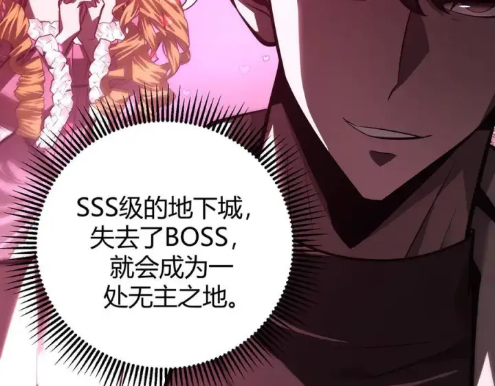 《我，最强BOSS》37图188