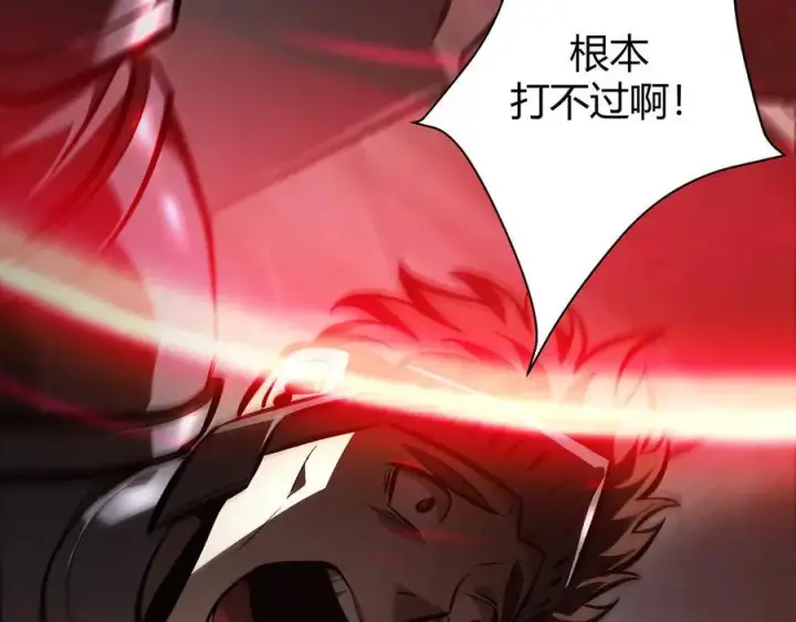 《我，最强BOSS》37图206