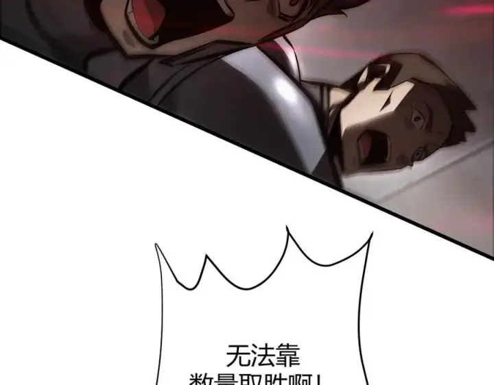 《我，最强BOSS》37图207