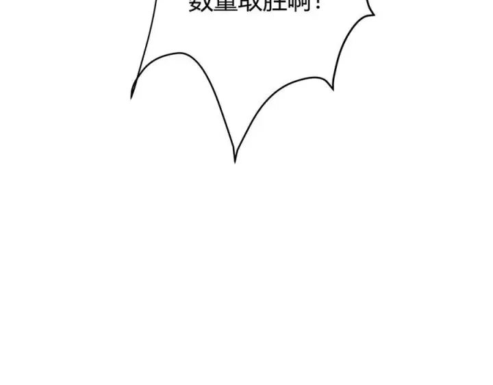 《我，最强BOSS》37图208