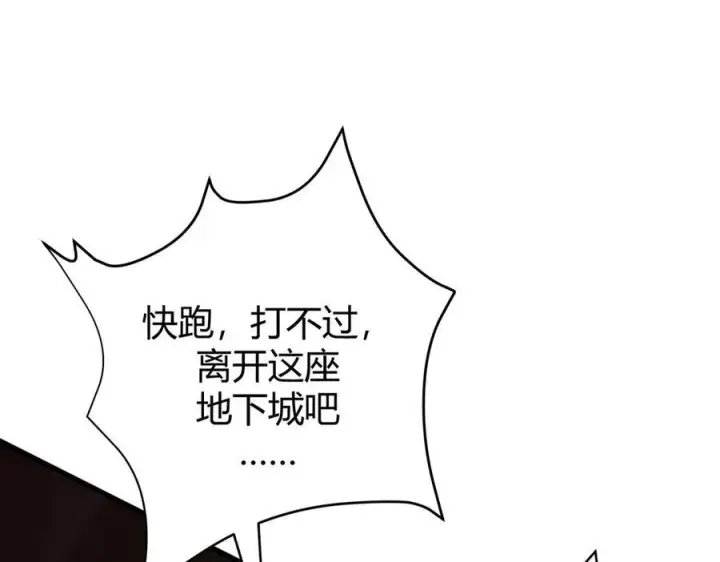 《我，最强BOSS》37图210