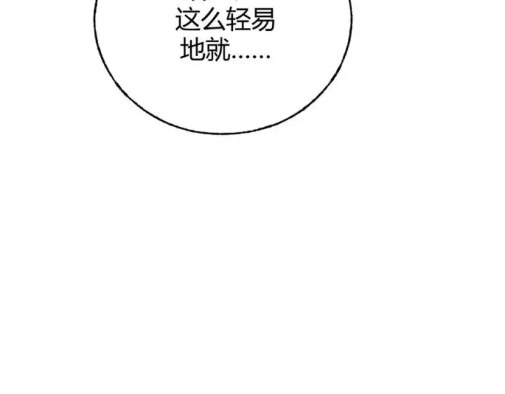 《我，最强BOSS》37图226