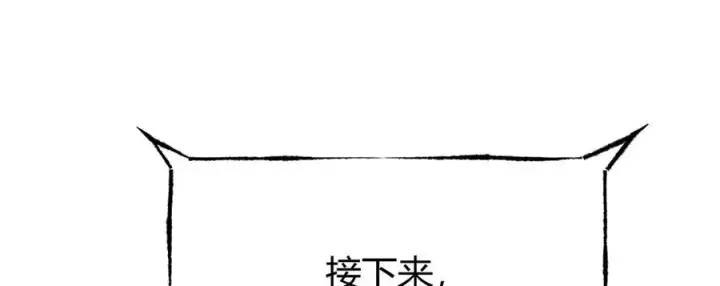 《我，最强BOSS》37图24