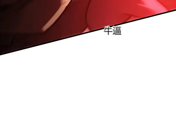 《我，最强BOSS》37图248