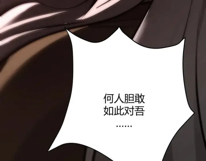 《我，最强BOSS》37图254