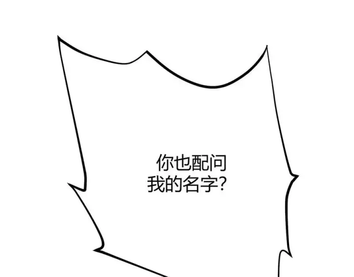 《我，最强BOSS》37图256