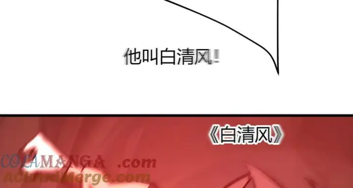 《我，最强BOSS》37图257