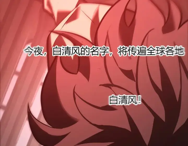 《我，最强BOSS》37图258