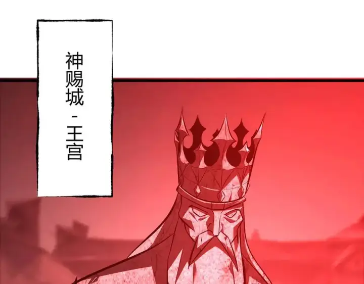 《我，最强BOSS》37图26