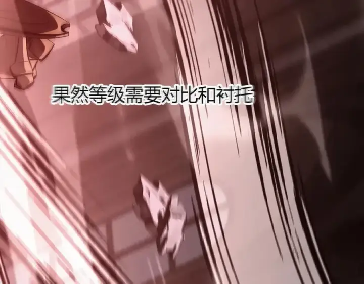《我，最强BOSS》37图274
