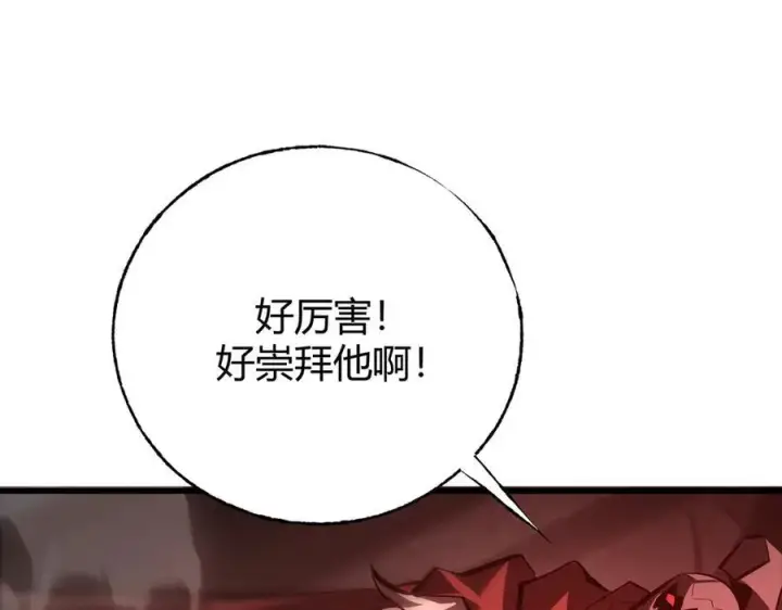 《我，最强BOSS》37图278