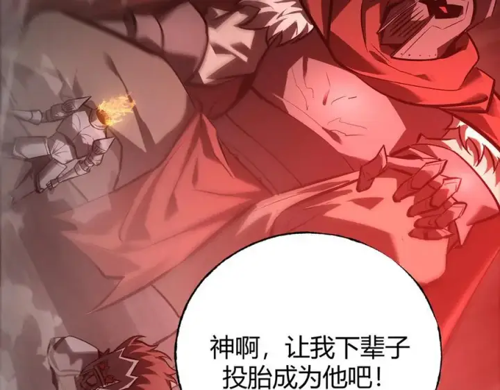 《我，最强BOSS》37图279