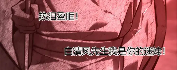 《我，最强BOSS》37图28