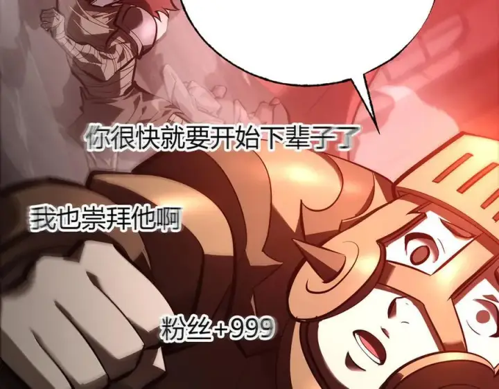 《我，最强BOSS》37图280