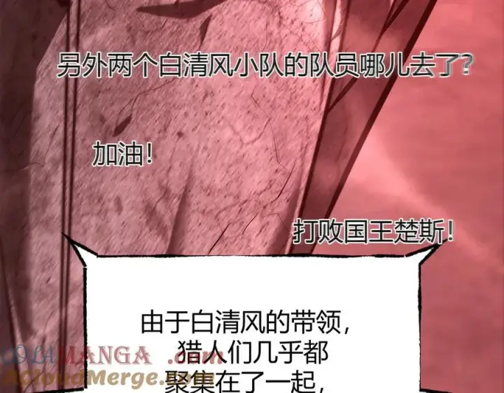 《我，最强BOSS》37图29